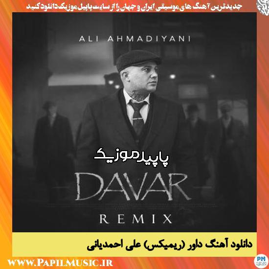 دانلود آهنگ داور (ریمیکس) از علی احمدیانی